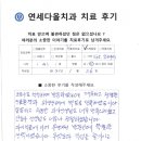 연세다올치과의원 이미지