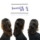 헤어살롱 숨 이미지