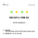 (주)엑토종합건축사사무소 Daum카페