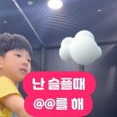 홈플러스인천챔피언