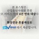의료법인 성화의료재단 | 대한병원장례식장 비용 위치와 주차 입관발인절차까지 정리합니다