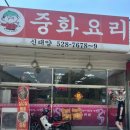 신태양 | 남양주 진접 로컬 맛집 [신태양] 방문 후기