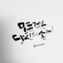 감성끄적