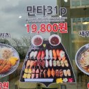 만타스시홍성