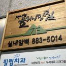 서울대입구 클라이밍짐 클라이밍 1일 강습 후기_정지현 클라이밍 짐