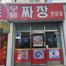 월산동 행정복지센터 주차장 이미지