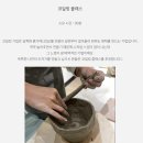 몽희세라믹스튜디오