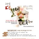 더불어숲 이미지