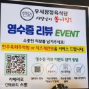 우시장정육식당은평