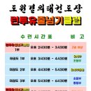 율현태권도장 이미지