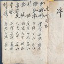 고령소방서(다산119안전센터) | 시간을 건너 오늘에 닿다, 안대회 교수의 『조선의 대학로』