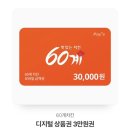 60계 치킨 기프티콘 이미지