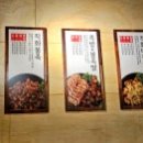 더맛있는족발보쌈 안양수촌마을점 이미지