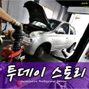 일산 수입차 정비 서비스센터 JUC오토 랭글러 BMW 미니컨트리맨 닛산 370Z 인피니티 FX50 스즈키 허슬러등 이미지