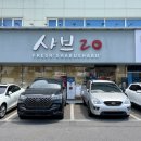 형곡서로3R-5 | 구미 샤브샤브 맛집 샤브20 구미형곡점