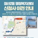 철산2동 행정복지센터 이미지