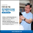 창제한의원 이미지