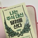 [택배] 어라운드북 클로버누빔 &amp; 핑크체크 북커버 구매 후기