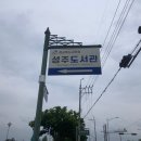 경상북도교육청성주도서관 이미지