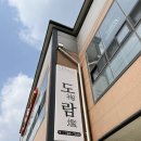 부산기장짬뽕 | 도람 부산 정관 중국집, 기장 짬뽕 맛집 솔직후기