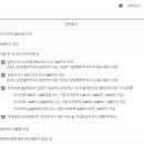 유가증권시장(코스피) 상장 요건(출처:한국거래소) 이미지