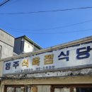 영주리치관광호텔 이미지