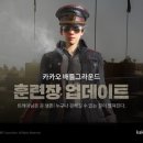 훈련장 이미지