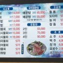 포항물횟집 이미지