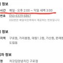 처갓집양념치킨 구로점 이미지