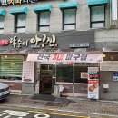 전라도아구찜 이미지