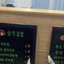 푸드윌김밥