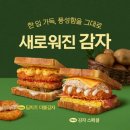 이삭토스트(삼계점)