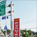 저팔계감자탕 네이버블로그