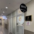 초지역 서해선 2번출구 | [안산왁싱] 안산 속눈썹펌 원곡동 초지역 근처 속눈썹 왁싱 만능 뷰티샵 | 뷰티픽