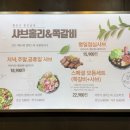 샤브홀리&쪽갈비 이미지