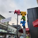 점봉동상점가