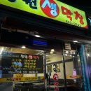 유성온천역(6번 출구) 버스정류장 이미지