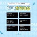 코비쥬 의원 이미지