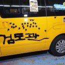 여송검도관 이미지