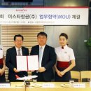 사단법인 한국마이스협회