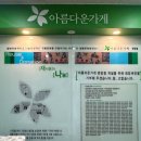 아름다운가게 대전판암점