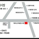 에넥스부광전시장