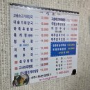 여주 루트52cc맛집!!신라cc맛집!! 골프장 맛집!! 찾는다면? 길조식당이 정답!!