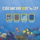 바다의왕