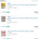 해인영어교실 | [초등임용] 2차에 관한 주절 주절... #초등임용 #공통지역 #임용2차 #초수합격 #합격수기