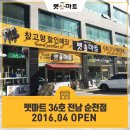 순천-36호 이미지