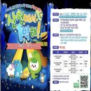 [산청한방가족호텔] 경남 산청 지리산 동의보감촌 산ㆍ숲ㆍ계곡ㆍ테마가 함께 하는 곳