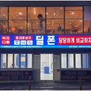 이디야울산천상점