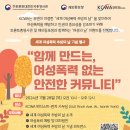 [KCWA] 세계 여성폭력 추방의 날 기념 행사 - 11월 28일 (목) 이미지