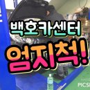 백호카센터 이미지